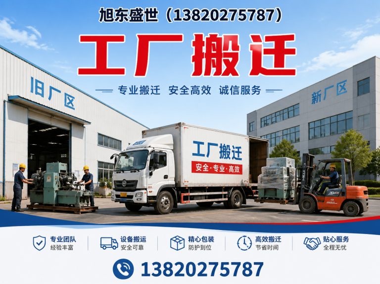 河北区大件搬运展示图